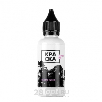 Краска для художественной татуировки КРАСКА Tattoo Ink, Белая зима, 30 мл
